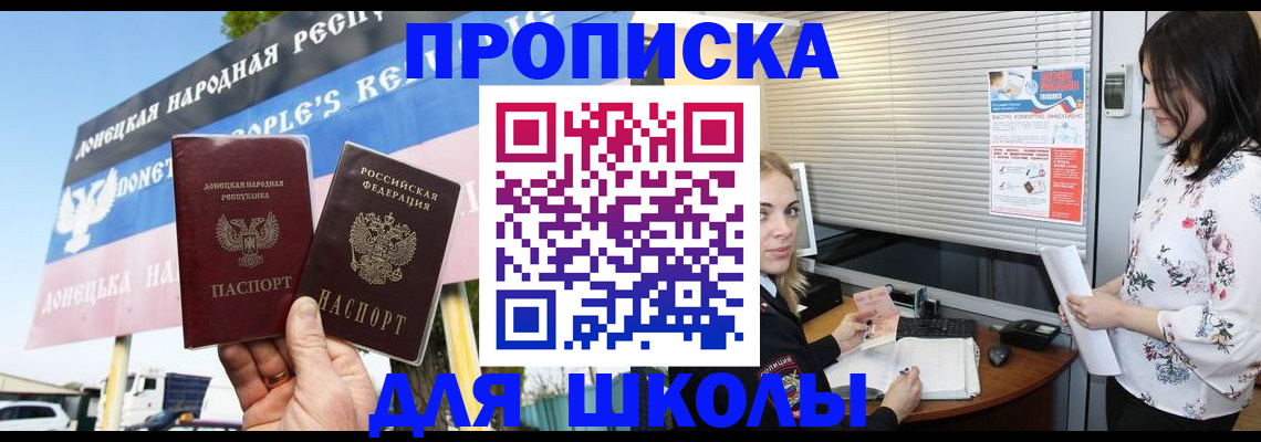 временная регистрация поиск в Десногорске