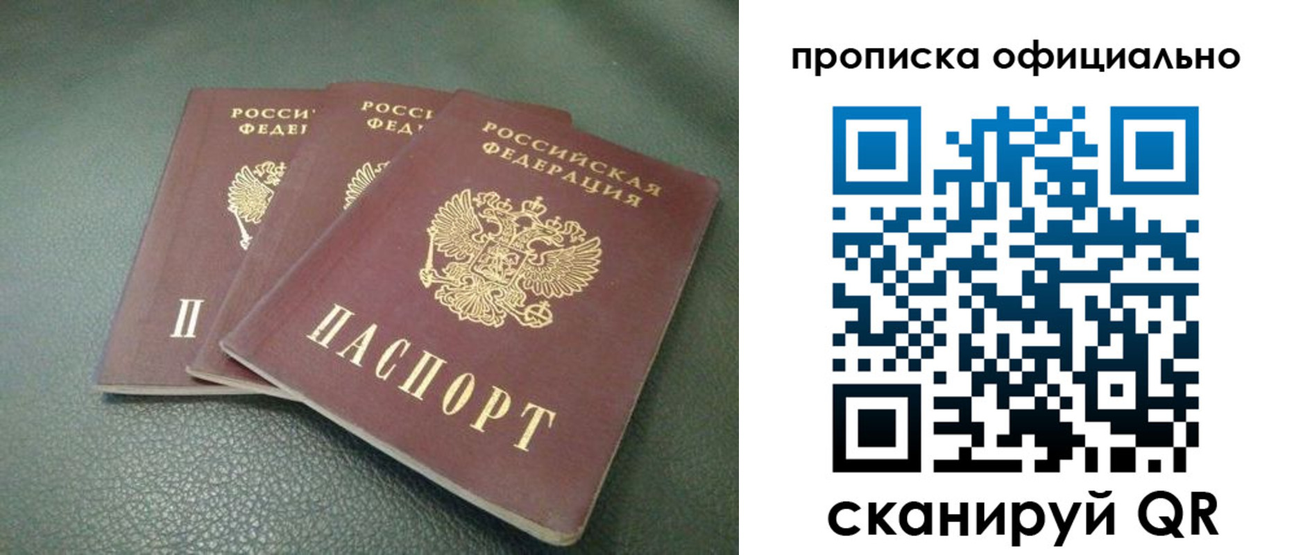 прописка для школы в Десногорске