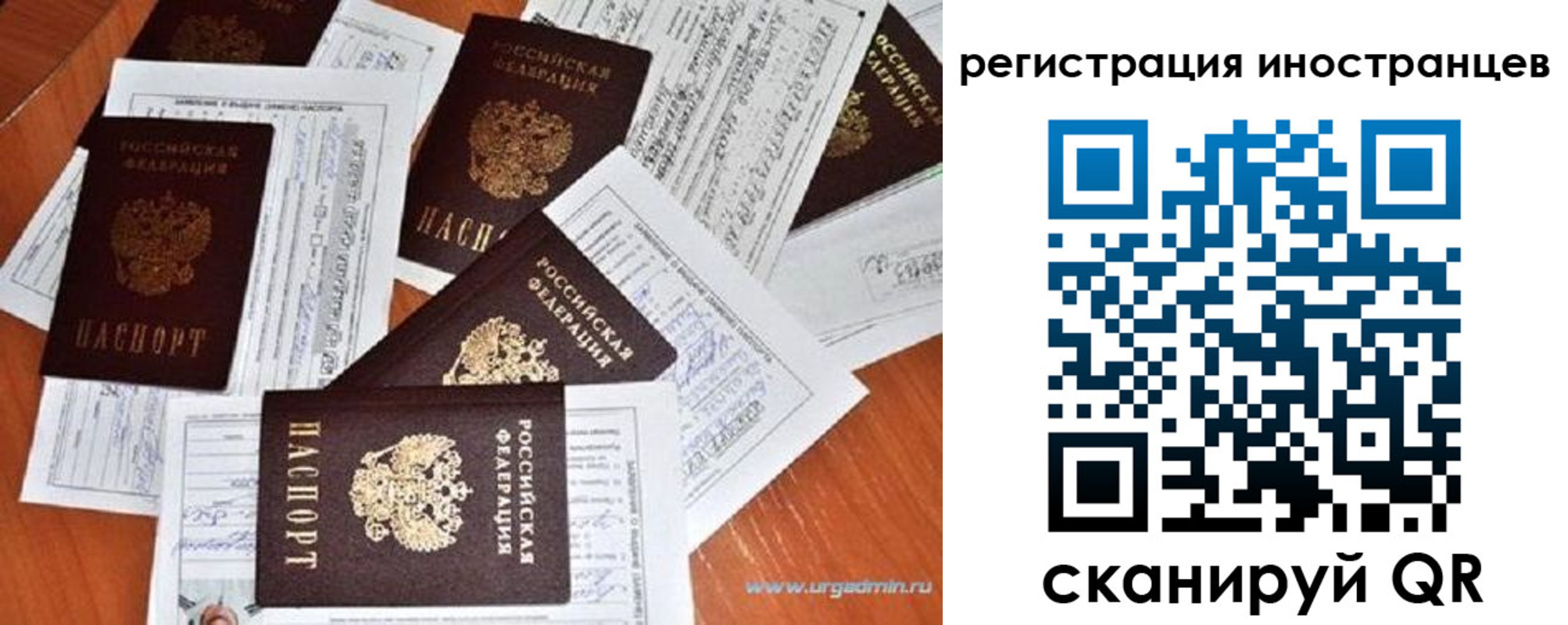 временная регистрация гарантия в Десногорске