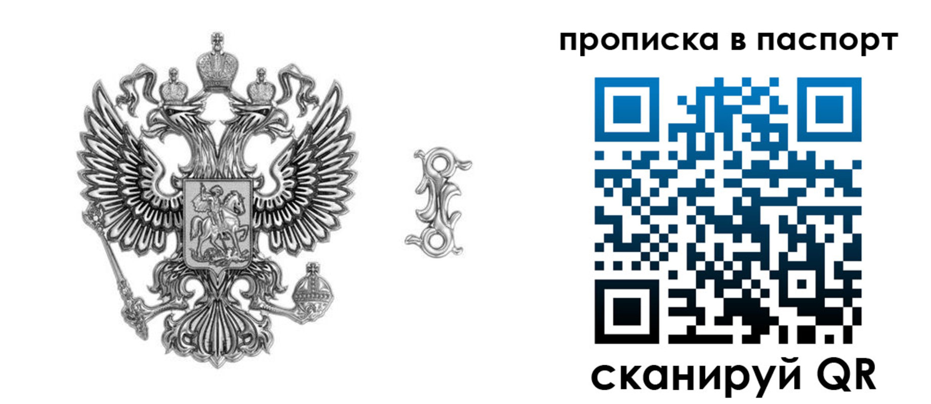 временная регистрация собственник в Десногорске