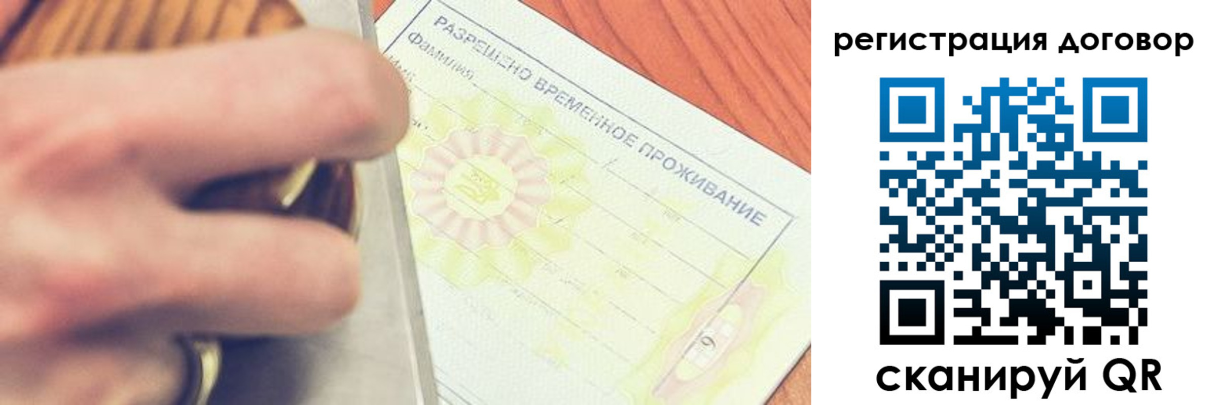 временная регистрация гарантия в Десногорске