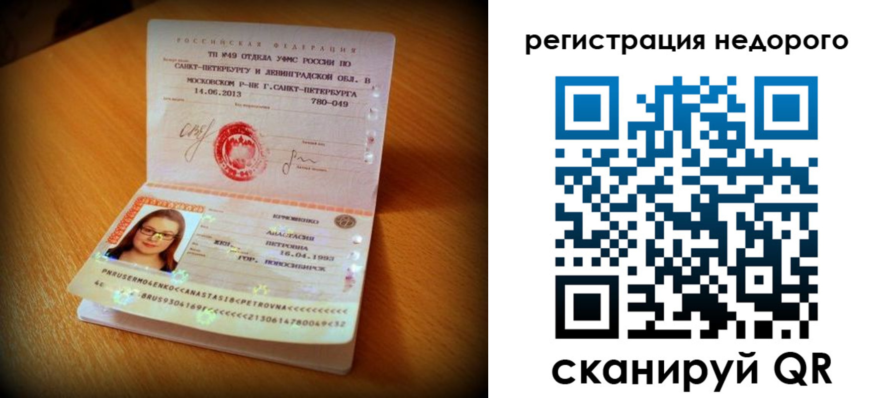 регистрация в Десногорске
