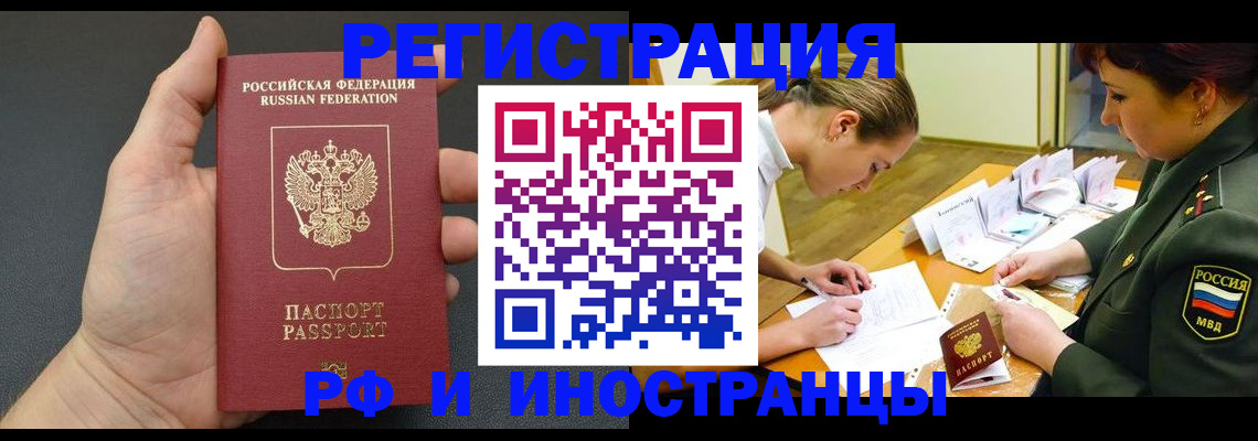 прописка законно в Десногорске