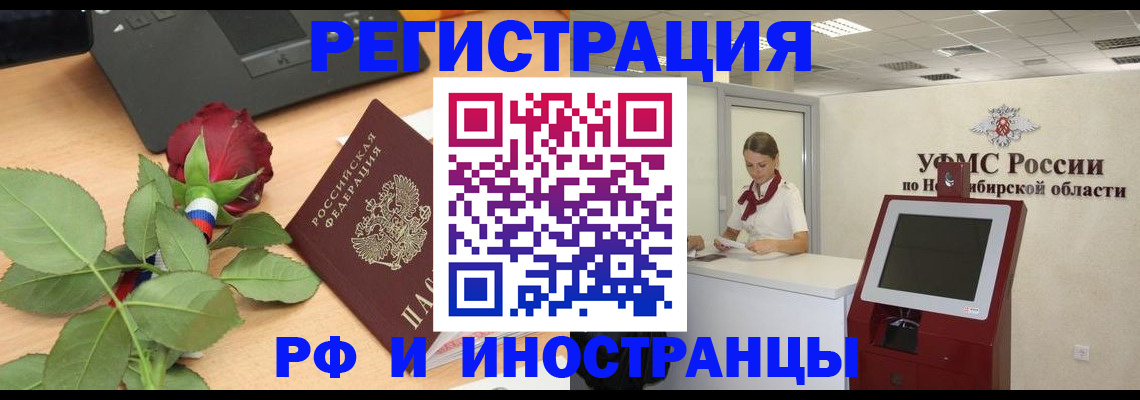 временная регистрация поиск в Десногорске