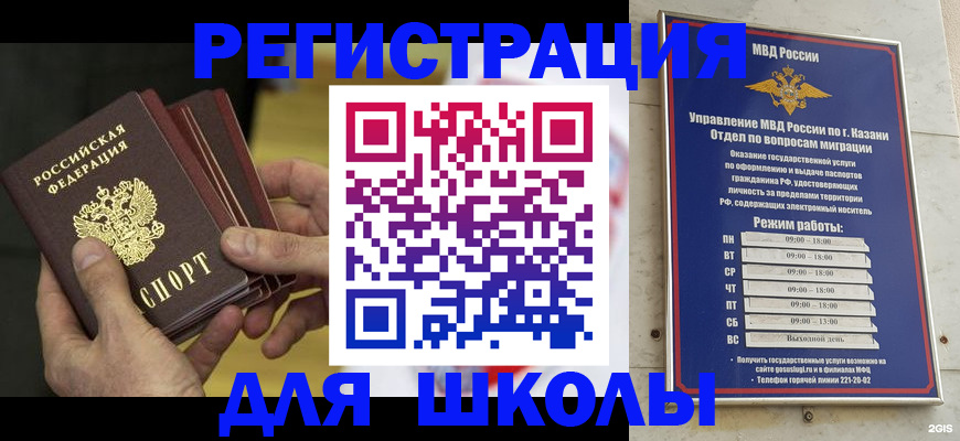 купить прописку в Десногорске