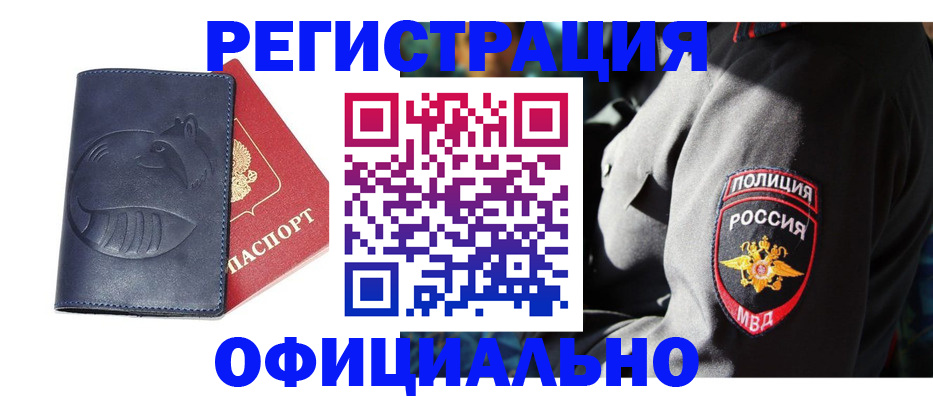 найти адрес прописки в Десногорске