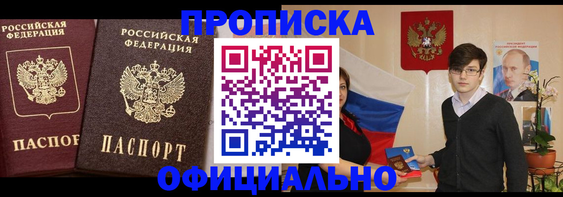 прописка для школы в Десногорске