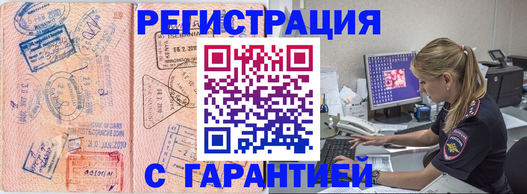прописка паспорт в Десногорске